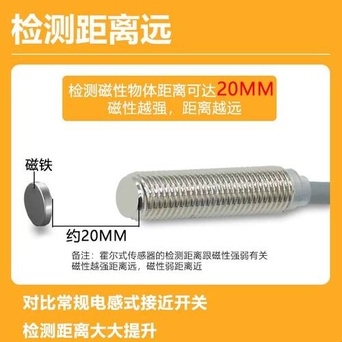 超小圆形M8霍尔接近开 关3.3-5V感应行程限位磁性感测器12-24DC