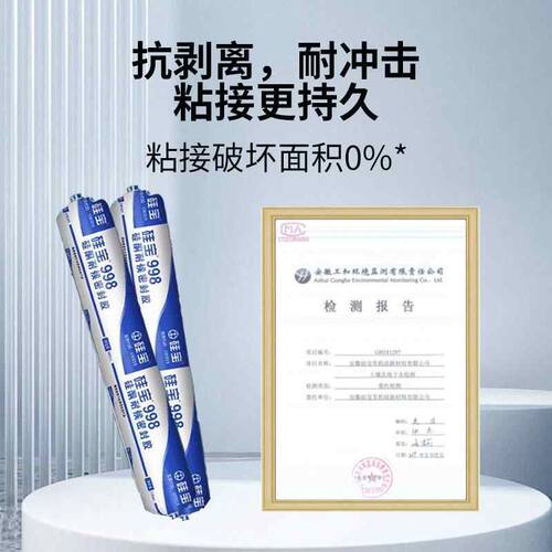 硅宝998耐候密封胶玻璃胶门窗专用幕墙外墙防水结构胶屋顶整箱