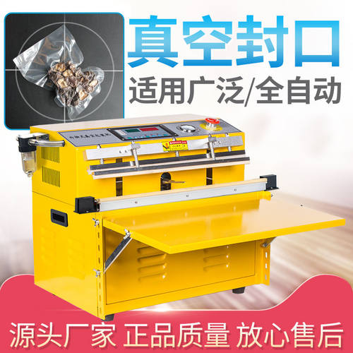 鑫空DZQ-500TE外抽式真空封口机压缩袋食品包装机大型真空机商用