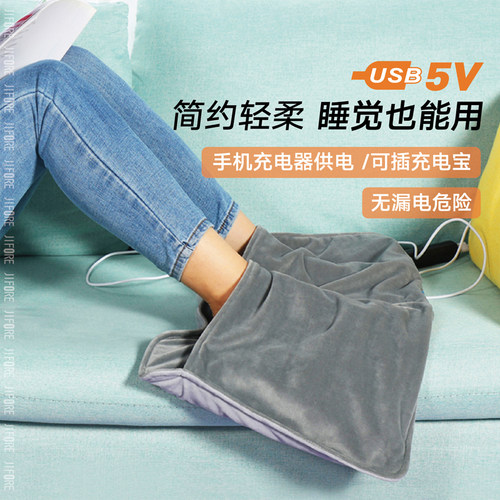及火/暖脚神器被窝睡觉USB充电发热石墨烯暖脚宝可水洗暖腿加热垫