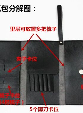 美发工具剪刀包小型时尚腰包美发梳子工具PU皮包发型师剪子包