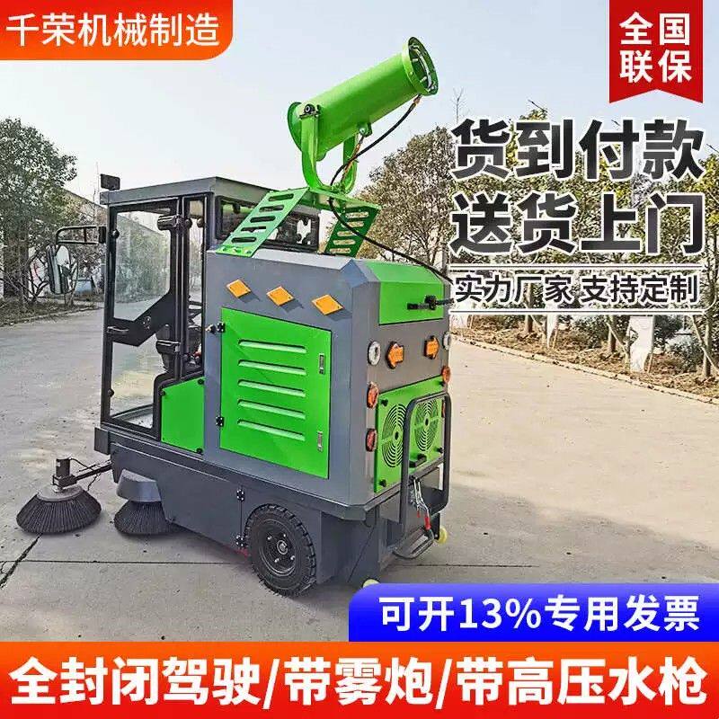 千荣全封闭驾驶式扫地机 大型工业工厂全自动市政车间物业清扫车