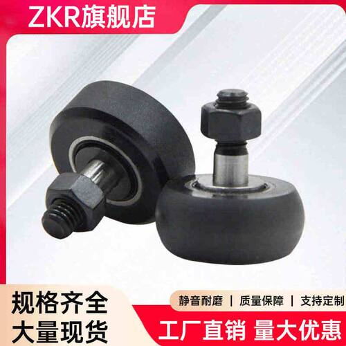 ZKR聚氨酯包覆型凸轮滚针轴承随动器包胶树脂圆柱型圆弧型动滑轮