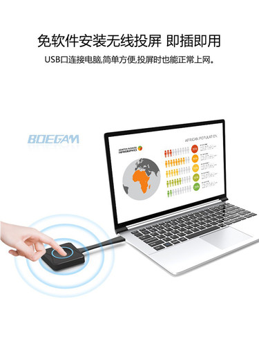 宝疆boegam无线投屏USB发射器F01高清hdmi按键F11免驱eshow一键联