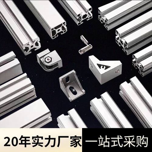 工业铝合金型材欧标6060 工业铝合金流水线自动化框架60X60铝方管