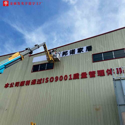 镀锌板铁皮烤漆字门头招牌户外广告牌楼顶外墙厂房不锈钢不发光字
