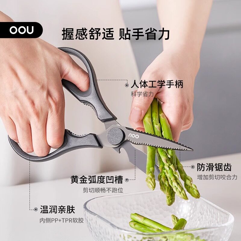 OOU高端家用镀钛剪刀耐腐蚀厨房剪鸡骨食品级不锈钢杀鱼开瓶器用