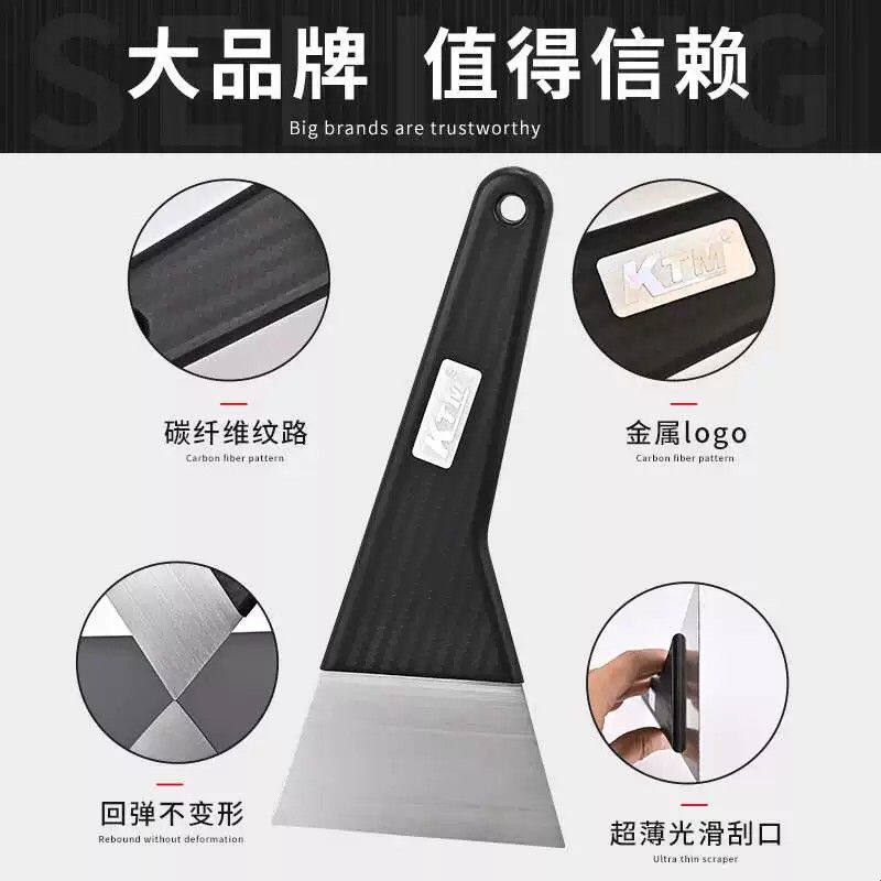 KTM汽车贴膜工具钢刮不锈钢铁刮板套装 塞边烤刮烫刮烫膜烫泡收边