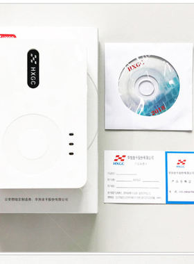 华旭HX-FDX3S读卡器 USB2.0高速适用身分证读卡 升级版保修3年