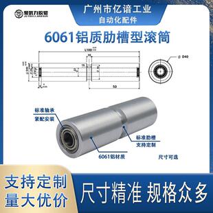 铝合金肋槽型双轴承滚筒中开槽皮带机轻便型防生锈导向输送从动轮