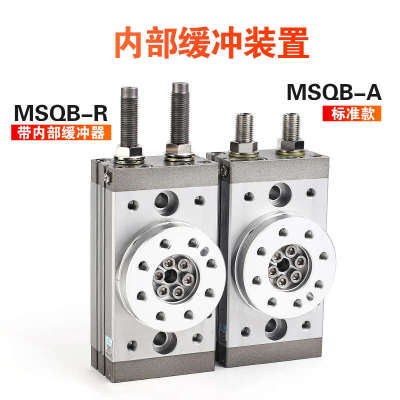 星辰小型气动旋转气缸180度90度摆动HRQ7/2/3/MSQB-10A20A30A/50R