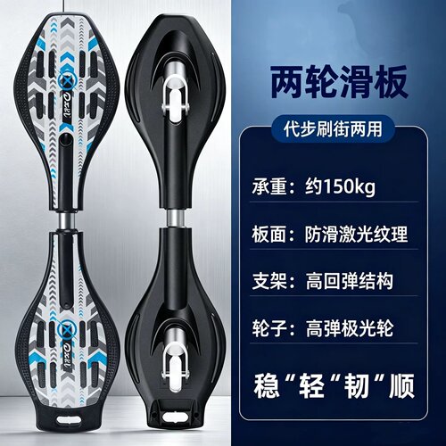 游龙板成人二轮蛇板专业漂移板活力板自由式闪光轮专业扭扭板滑板