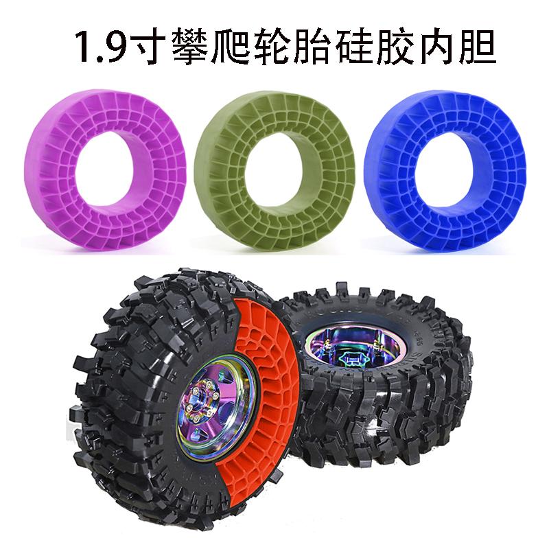 RC遥控车1.9寸硅胶内胆攀爬轮胎配重防水内衬105*42mm和110*36mm