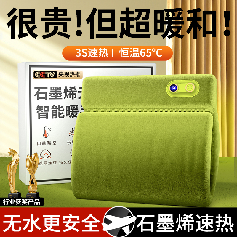 石墨烯暖手袋无水热水袋自发热充电款防爆正品双面发热毛绒热敷用