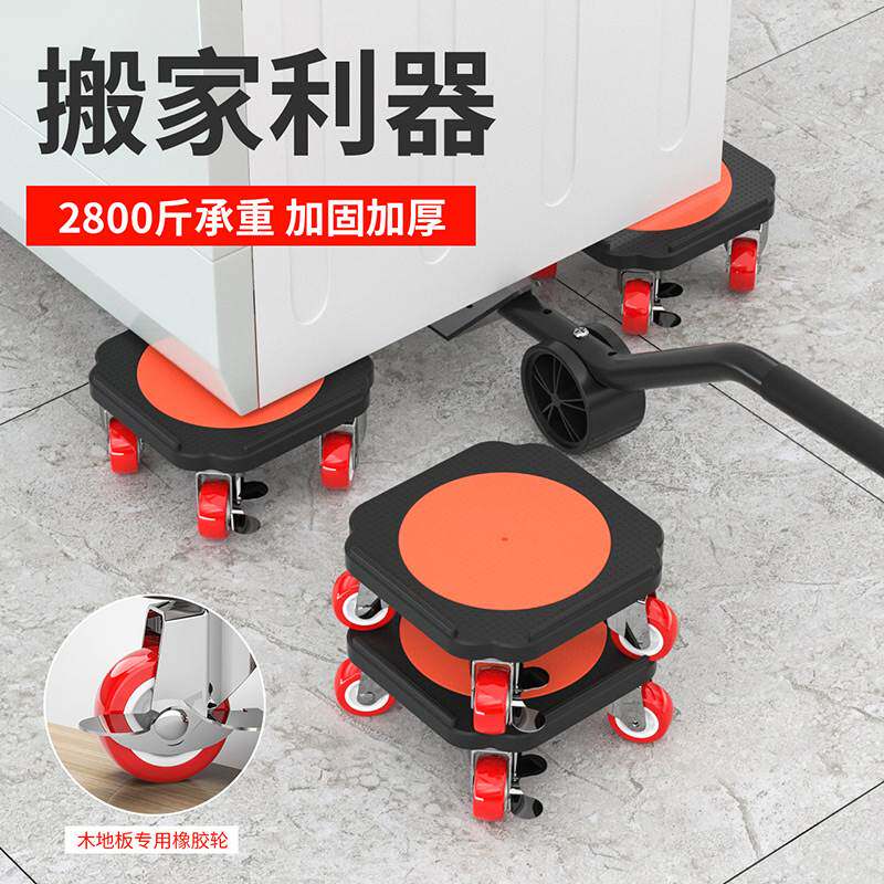 搬家神器移动滑轮搬重物万向轮省力钢琴搬运移床冰箱搬家具移动器
