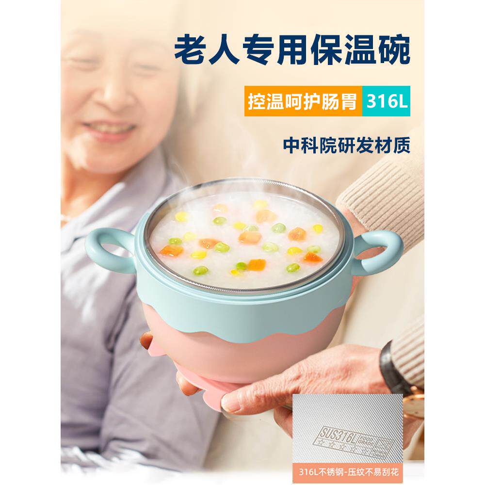 保温碗老人专用吃饭注水加热吸盘恒大成人饭盒卧床316L不锈钢餐具