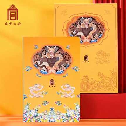 兆宸造物创意纸雕3D立体笔记手账本高颜值国潮笔记日记本学生礼品闺蜜同学礼物教师节日商务伴手好礼镂空