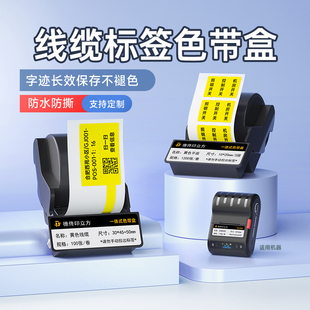 德佟DT5150 刀型移动通信网络机房设备网线标签贴纸防水 350色带盒热转印线缆标签打印纸不干胶碳带一体式