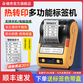 德佟DT5150热转印亚银办公标签印表机多功能可携式 固定资产设备线
