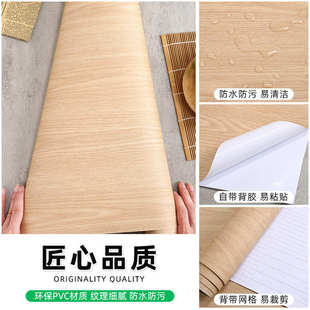 衣柜橱柜门翻新木纹贴纸自粘防水防潮桌面黄色直纹原木墙纸柜子