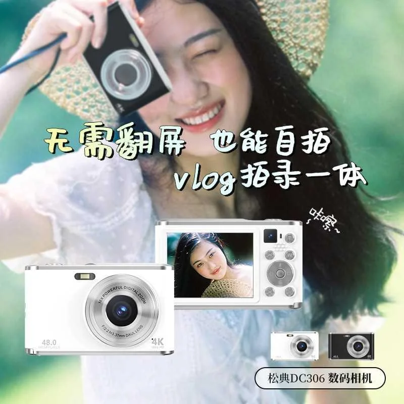 松典相机4K数码高清旅游学生自拍vl专用og小型入门校园复古卡新品