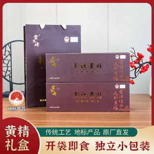 蚩农峰黄精开袋即食九蒸九晒湖南特产黄精礼盒款400g礼盒装