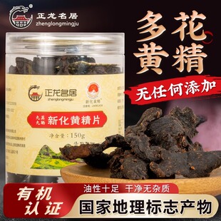 正龙名居九晒九蒸九制黄精软片新化多花养生黄精片即食泡酒泡水喝