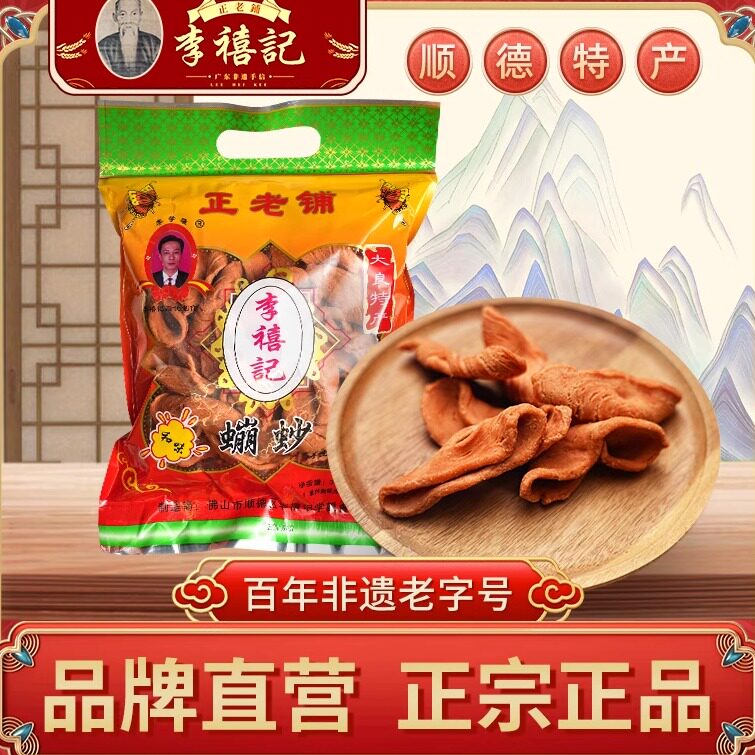李禧记纯手工糕点顺德特产老字号