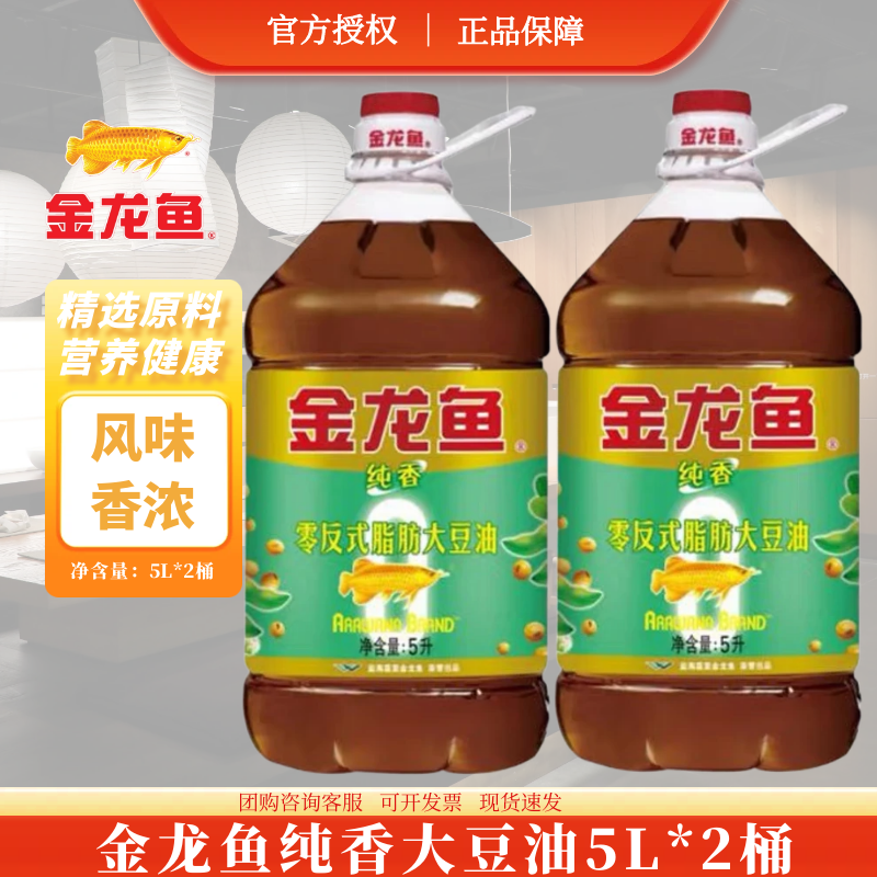金龙鱼纯香大豆油优选原料5L