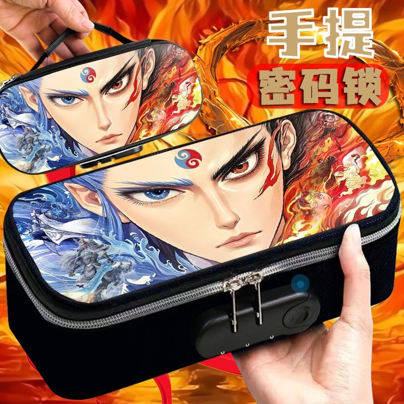 哪吒高颜值笔袋多功能手提四层密码锁文具盒耐脏大容量铅笔盒帆布