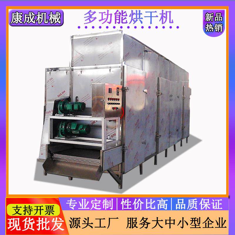 特价热风循环姜片沥水烘干机洋葱烘干机连续式豆干食品袋烘干机