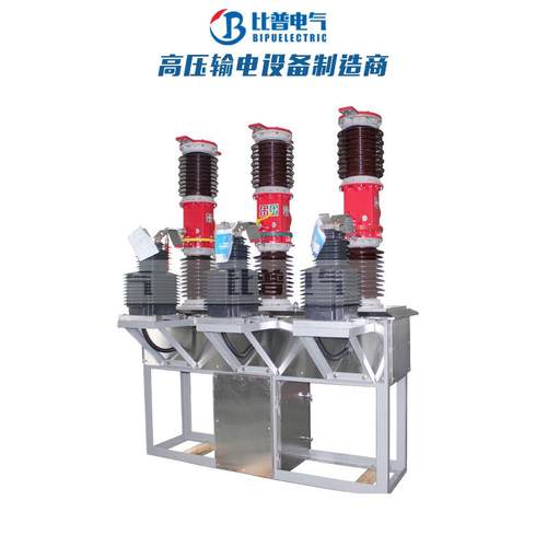 35kv高压真空断路器ZW7-35/1250户外智能开关断路器ZW7-40.5