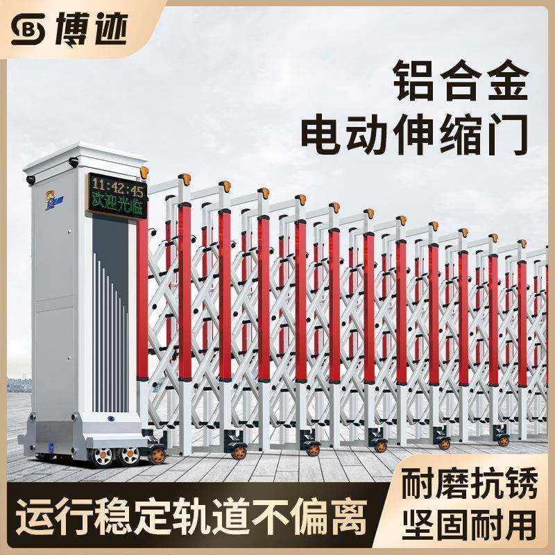电动伸缩门铝合金智能收缩门工地厂房学校无轨推拉自动伸缩门
