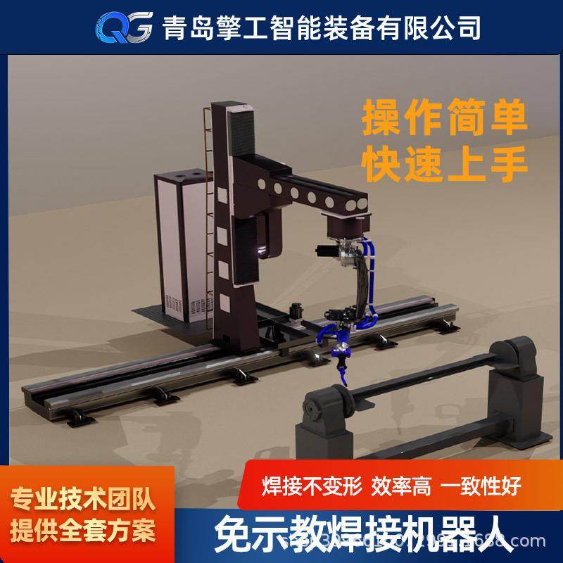 六轴焊接机器人免示教编程焊接机械手钢结构焊接机器人
