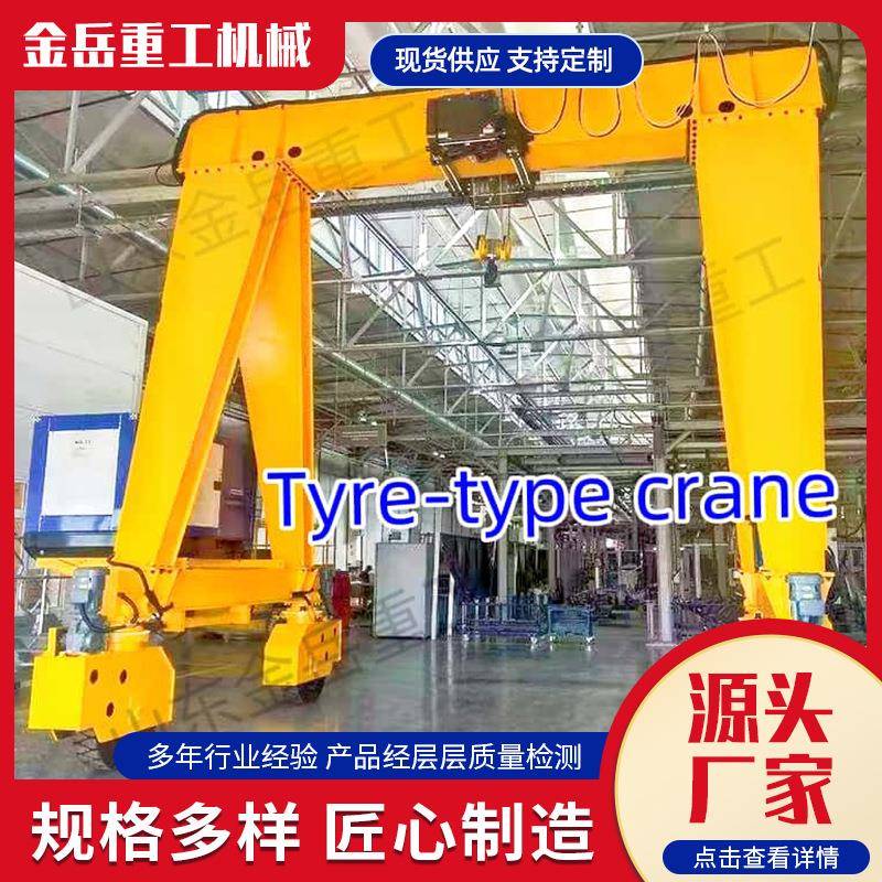轮胎龙门吊大吨位50吨100吨重型搬运智能遥控轮胎移动门式起重机