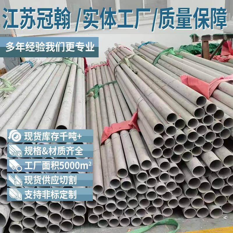 2205工业圆管厚壁316L不锈钢无缝管定尺201大口径不锈钢管道