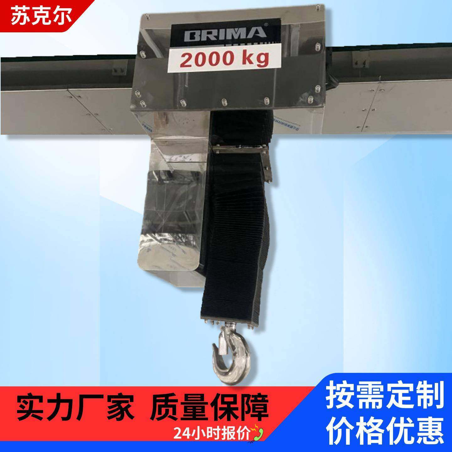 洁净式电动葫芦220/80v电葫芦1吨2吨吨清洁防尘不锈钢吊机,搬运/仓储/物流设备,其他起重搬运设备,淘宝优惠券,粉丝福利购,淘宝优惠卷