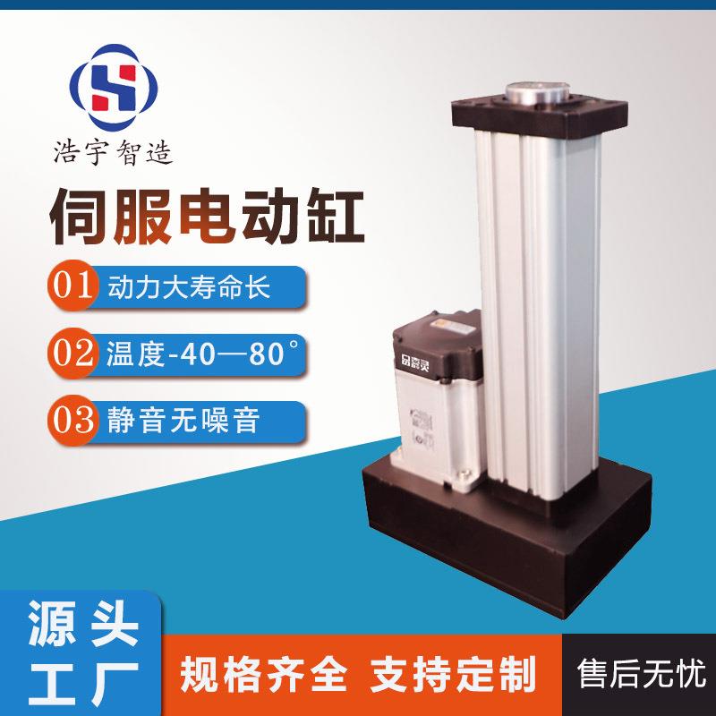 厂家供应大推力高速多节折叠式80电动缸推杆精密伺服电动缸升降缸