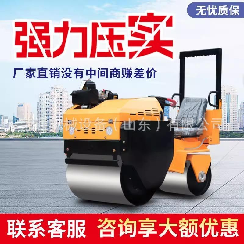 吨小型压路机座驾手扶式全液压震动工地建筑沥青道路修路压土机