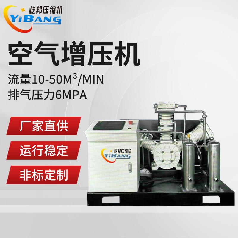 屹邦风冷活塞干式润滑全无油0公斤40kg高压6Mpa压力空气压缩机
