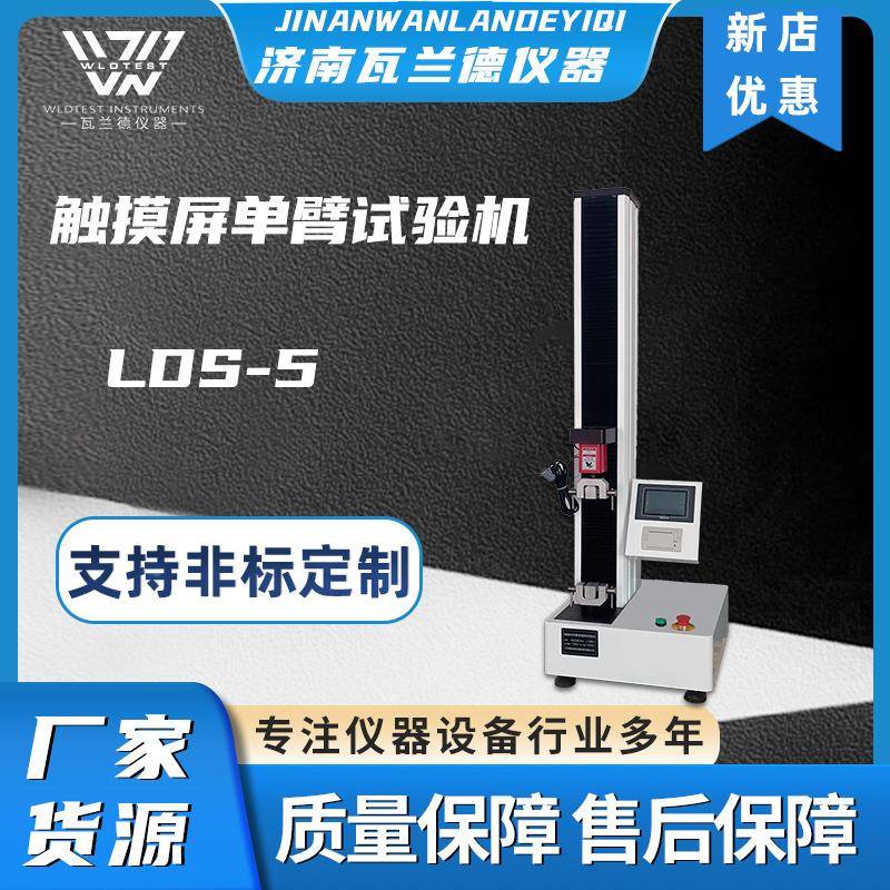 万能金属材料检测电子拉力试验机塑料橡胶拉伸强度测试仪厂家直供