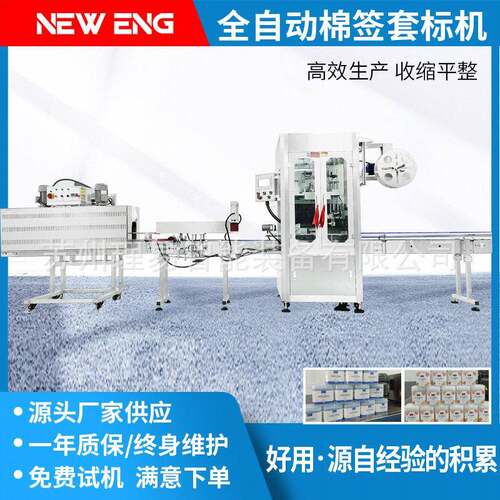 套标机棉签套标机套膜机蒸汽收缩机套标设备标签