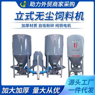无尘饲料搅拌机粉碎机一体机养殖打料机 家用300kg500kg1000kg立式