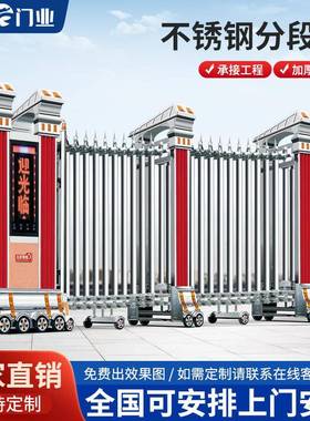 电动伸缩门不锈钢平移门学校公司工地封板大门自动伸缩户外