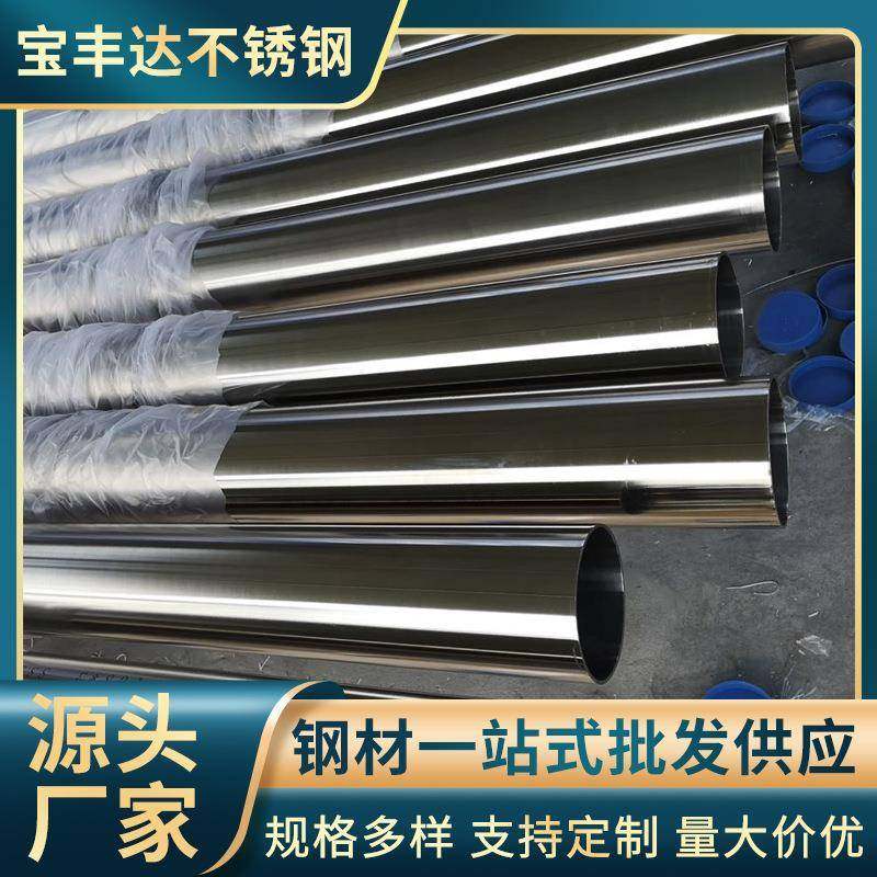 310s不锈钢管卫生级薄壁不锈钢管316不锈钢给水管厂家