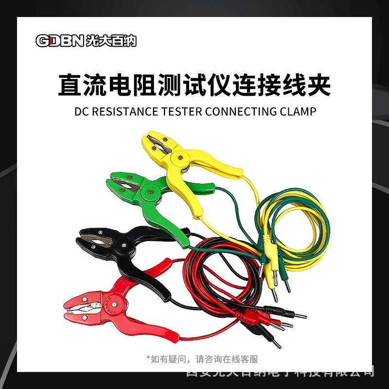 纯铜电力测试钳鳄鱼夹线直流电阻测试仪线变压器连接导仪表电桥