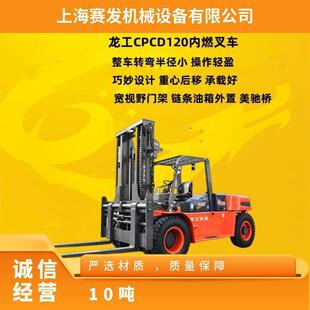 10吨/12吨叉车变速箱匹配好动力强劲用户已用15年好得很