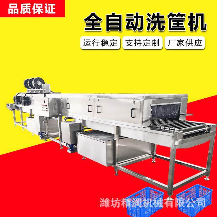 商用高压喷淋去油污残留洗筐机高效洗瓶机鸡蛋筐塑料盘喷淋清洗机,清洗/食品/商业设备,其他食品加工设备,淘宝优惠券,粉丝福利购,淘宝优惠卷