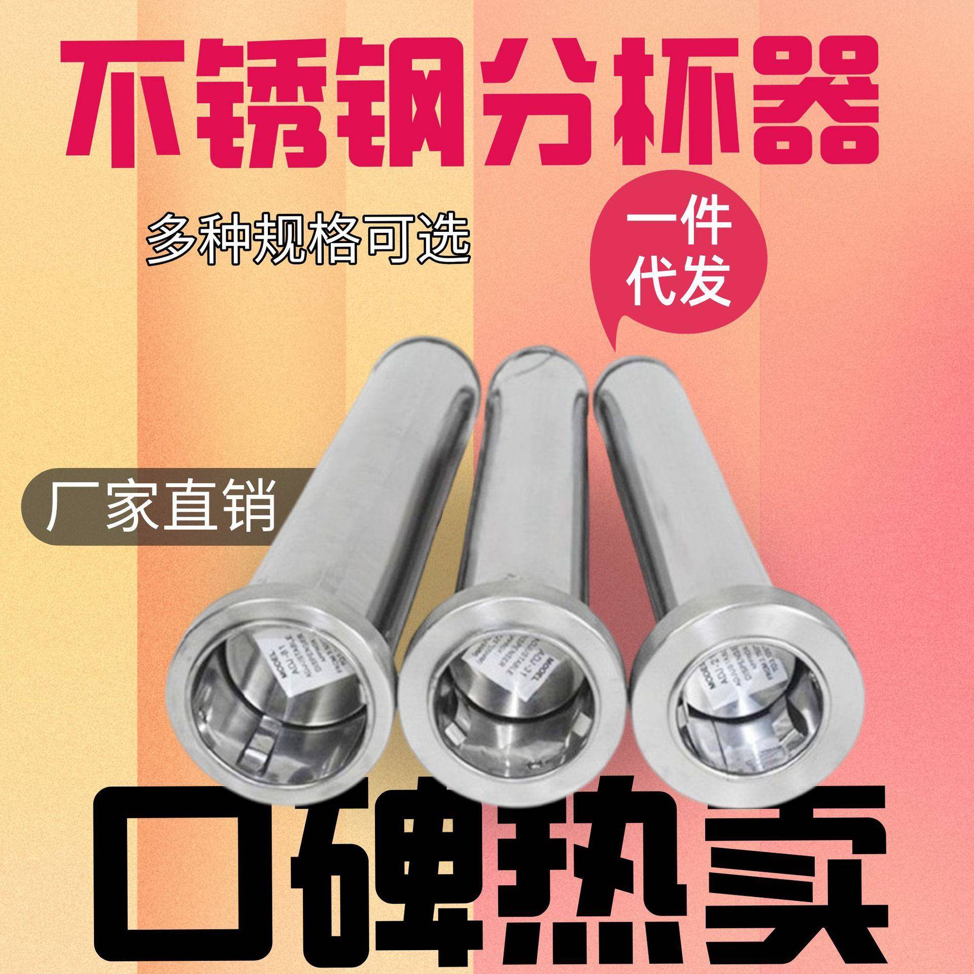 工厂直销不锈钢分杯器304纸杯分配器一件起批奶茶可乐自动弹杯器