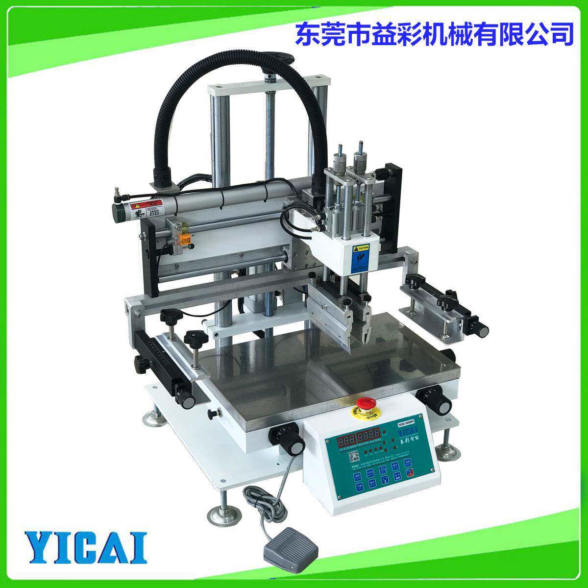 小型实验用半自动丝印机金属外壳亚克力板路牌标识台式丝印机